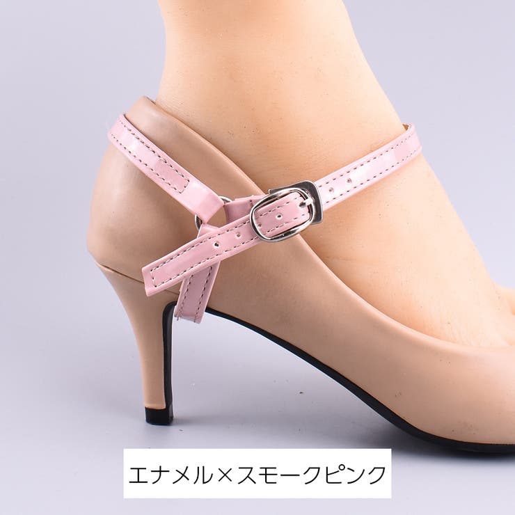 シューズストラップ 脱げ防止 パンプスベルト | PlusNao | 詳細画像12 