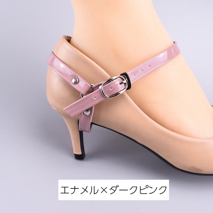 シューズストラップ 脱げ防止 パンプスベルト | PlusNao | 詳細画像4 