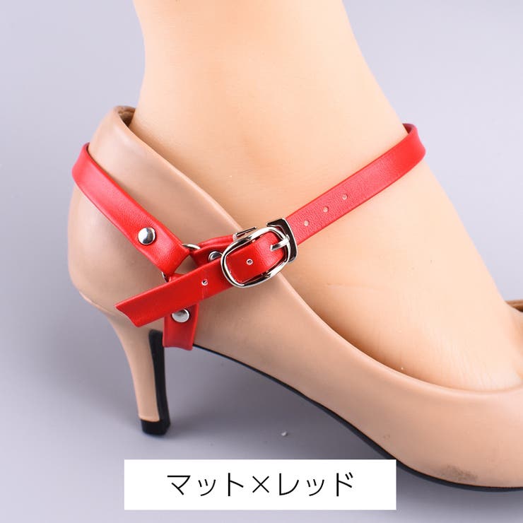 シューズストラップ 脱げ防止 パンプスベルト | PlusNao | 詳細画像5 