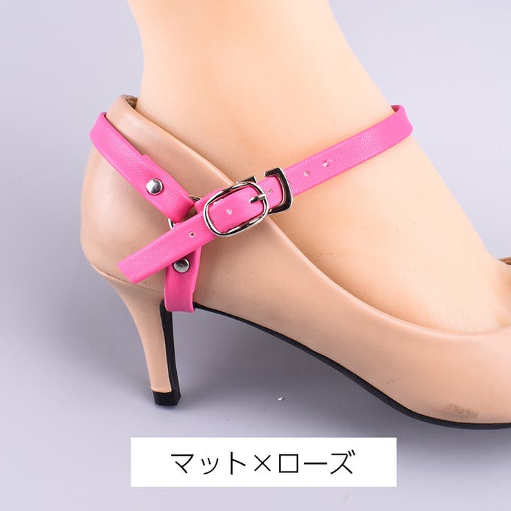 シューズストラップ 脱げ防止 パンプスベルト | PlusNao | 詳細画像6 