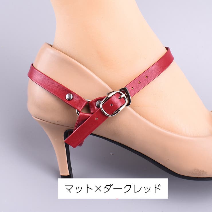シューズストラップ 脱げ防止 パンプスベルト | PlusNao | 詳細画像7 