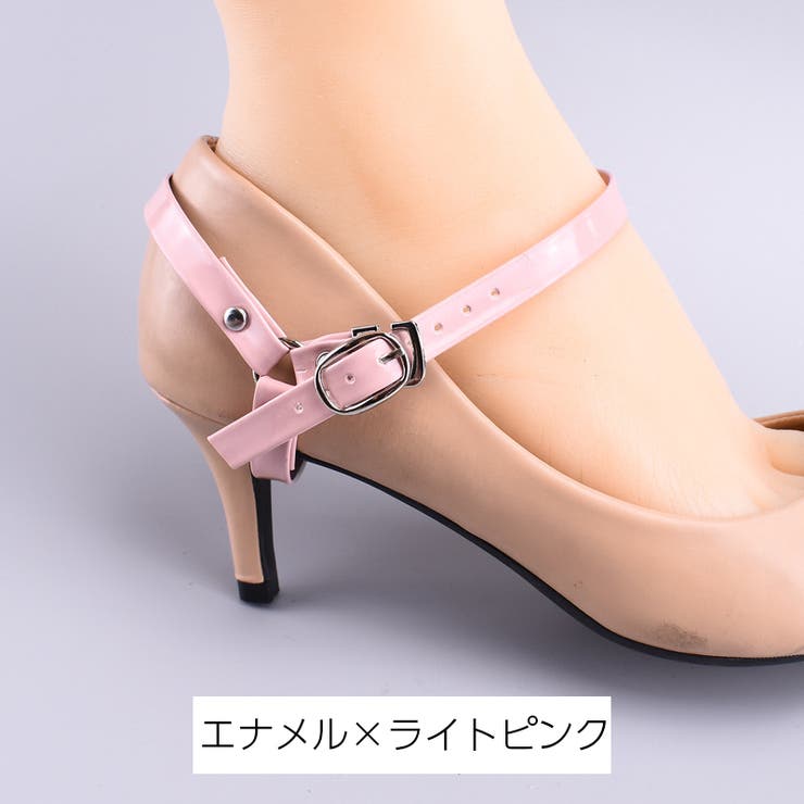 シューズストラップ 脱げ防止 パンプスベルトレディース用 | PlusNao | 詳細画像11 