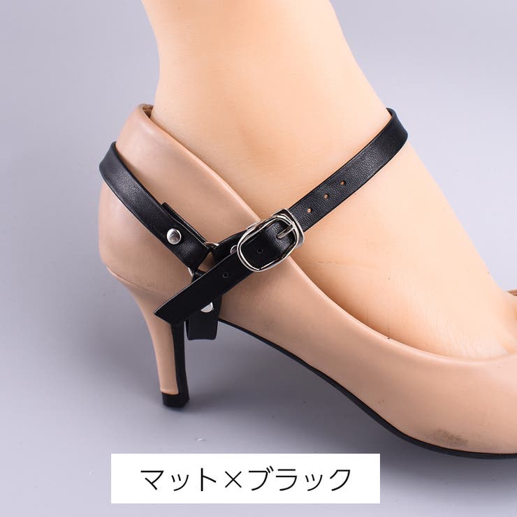 シューズストラップ 脱げ防止 パンプスベルトレディース用 | PlusNao | 詳細画像3 