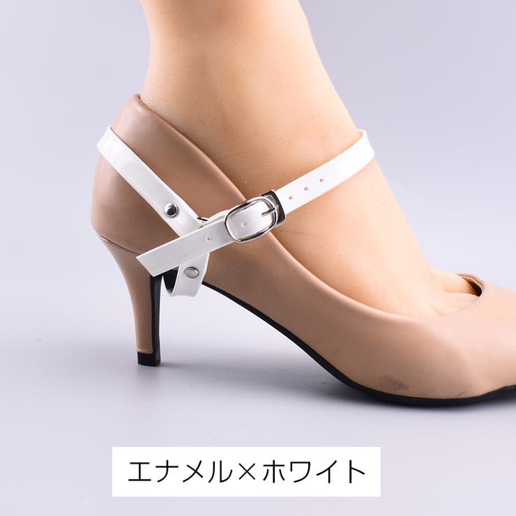 シューズストラップ 脱げ防止 パンプスベルトレディース用 | PlusNao | 詳細画像5 