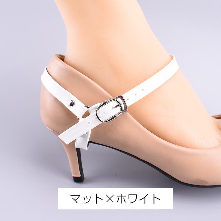 シューズストラップ 脱げ防止 パンプスベルトレディース用 | PlusNao | 詳細画像6 