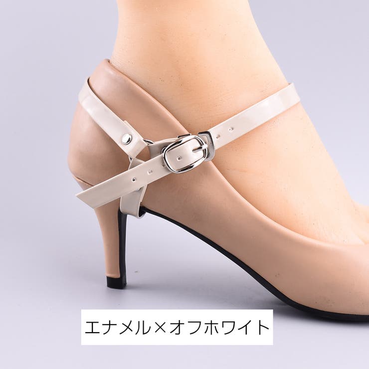 シューズストラップ 脱げ防止 パンプスベルトレディース用 | PlusNao | 詳細画像7 