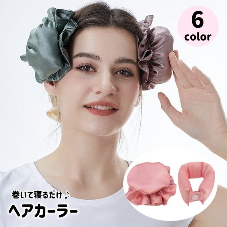 ヘアカーラー 巻き髪 カール | PlusNao | 詳細画像1 