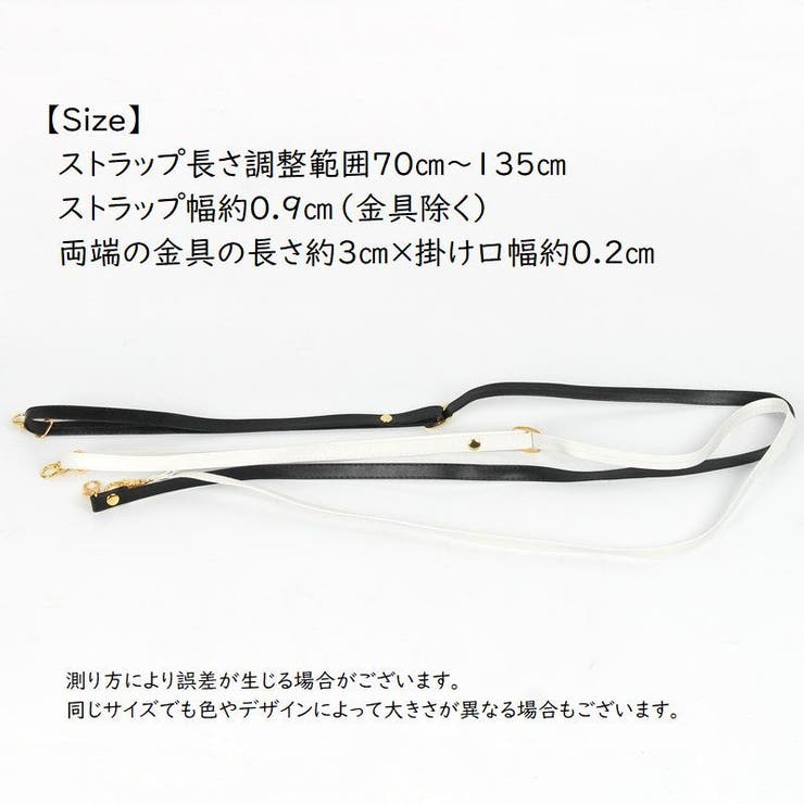 ショルダーストラップ ショルダーベルト 付け替え用 | PlusNao | 詳細画像6 