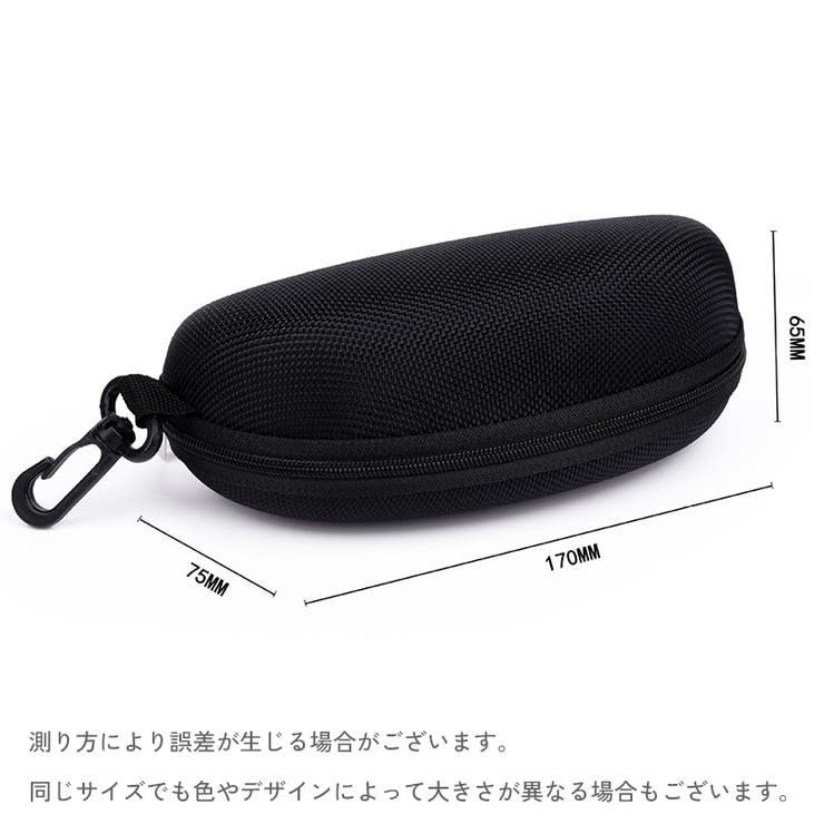メガネケース 眼鏡ケース サングラスケース | PlusNao | 詳細画像3 