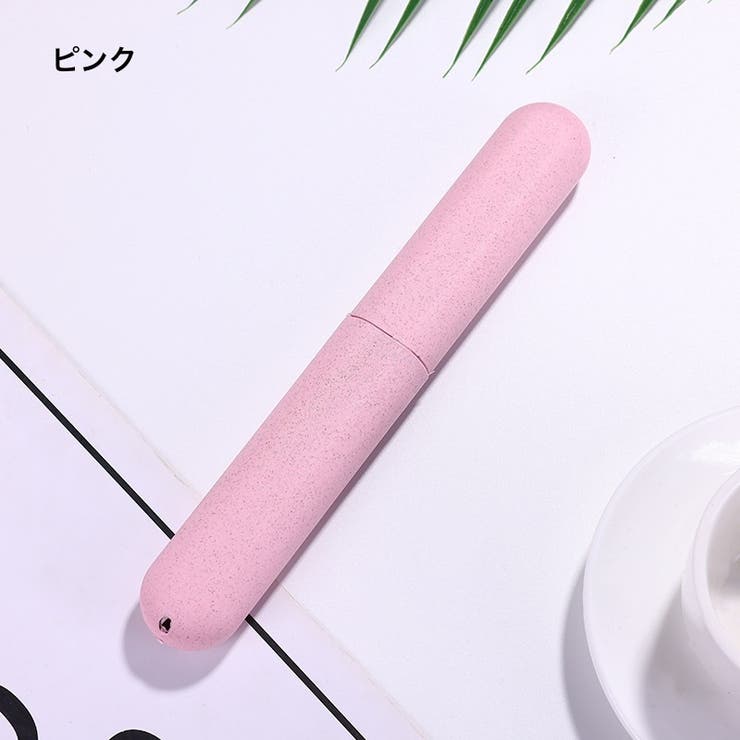 歯ブラシケース 歯ブラシ収納 レディース | PlusNao | 詳細画像12 