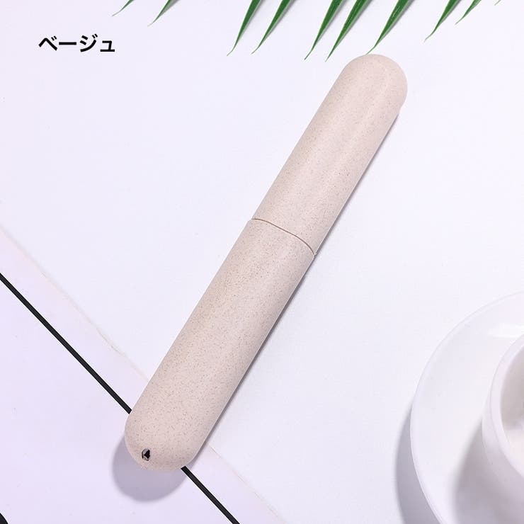 歯ブラシケース 歯ブラシ収納 レディース | PlusNao | 詳細画像13 