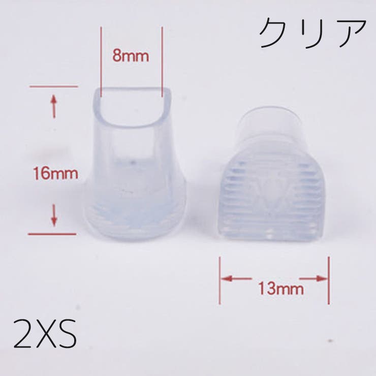 ヒールキャップ ハイヒールプロテクター 1足分 | PlusNao | 詳細画像14 