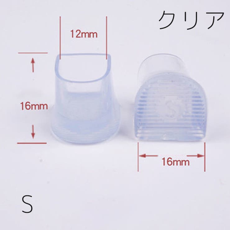 ヒールキャップ ハイヒールプロテクター 1足分 | PlusNao | 詳細画像16 