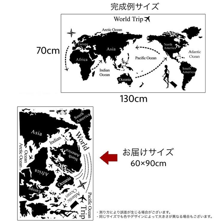 ウォールステッカー 壁紙シール 世界地図 | PlusNao | 詳細画像8 