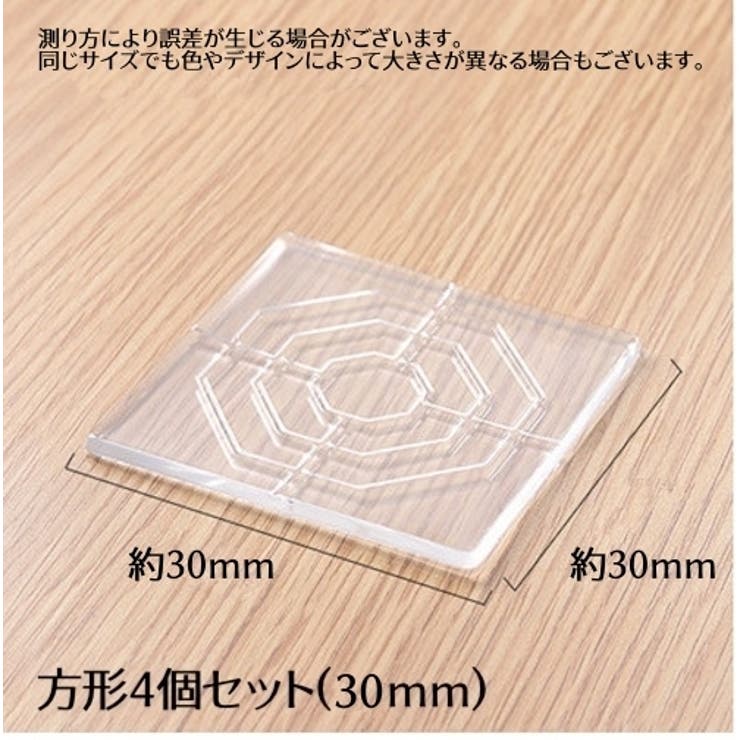 滑り止めシート 4個セット 粘着式 | PlusNao | 詳細画像12 