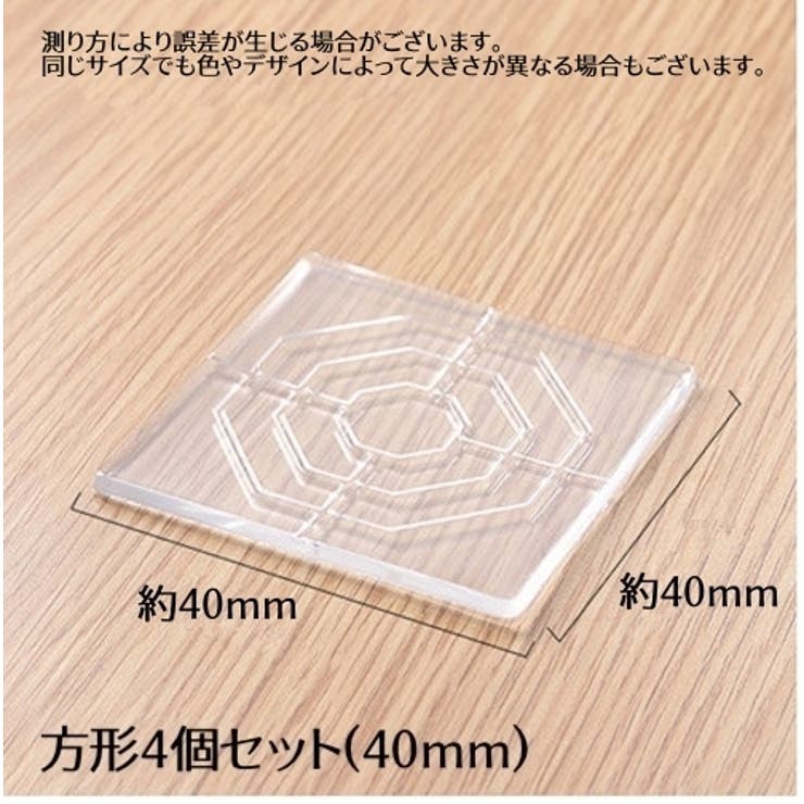 滑り止めシート 4個セット 粘着式 | PlusNao | 詳細画像14 