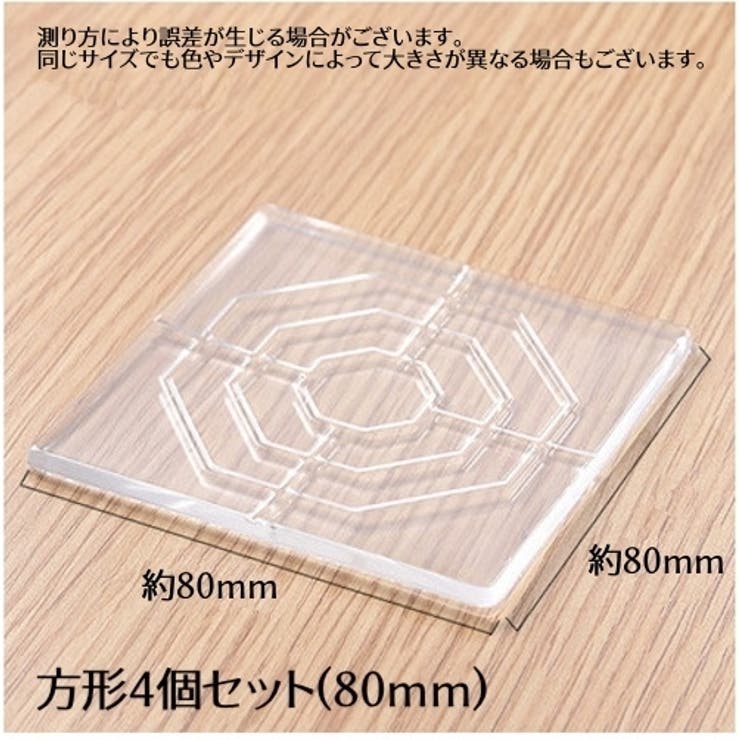 滑り止めシート 4個セット 粘着式 | PlusNao | 詳細画像18 