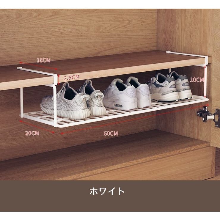 吊り下げラック シューズラック 幅60cm | PlusNao | 詳細画像13 