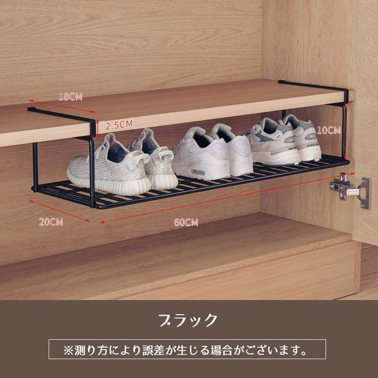 吊り下げラック シューズラック 幅60cm | PlusNao | 詳細画像14 