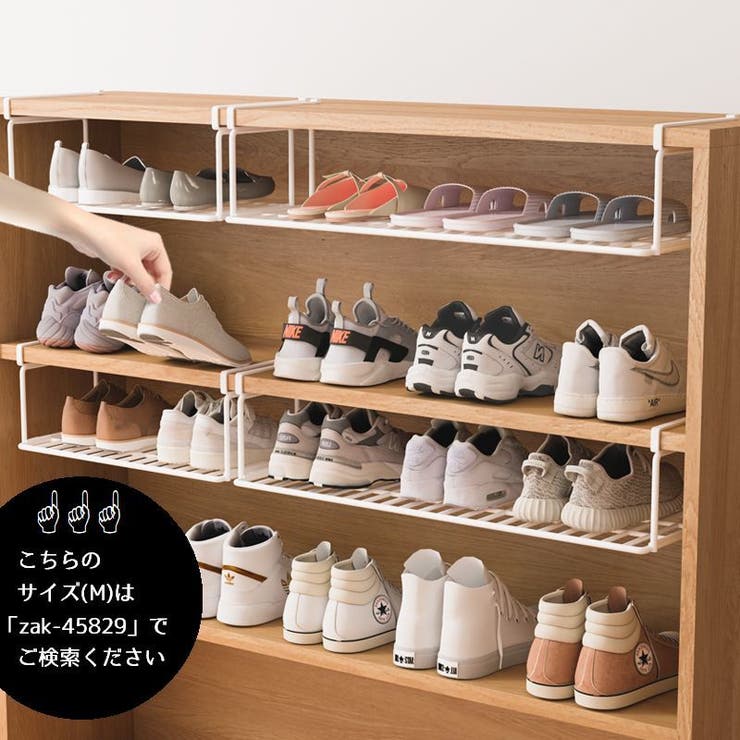 吊り下げラック シューズラック 幅60cm | PlusNao | 詳細画像4 