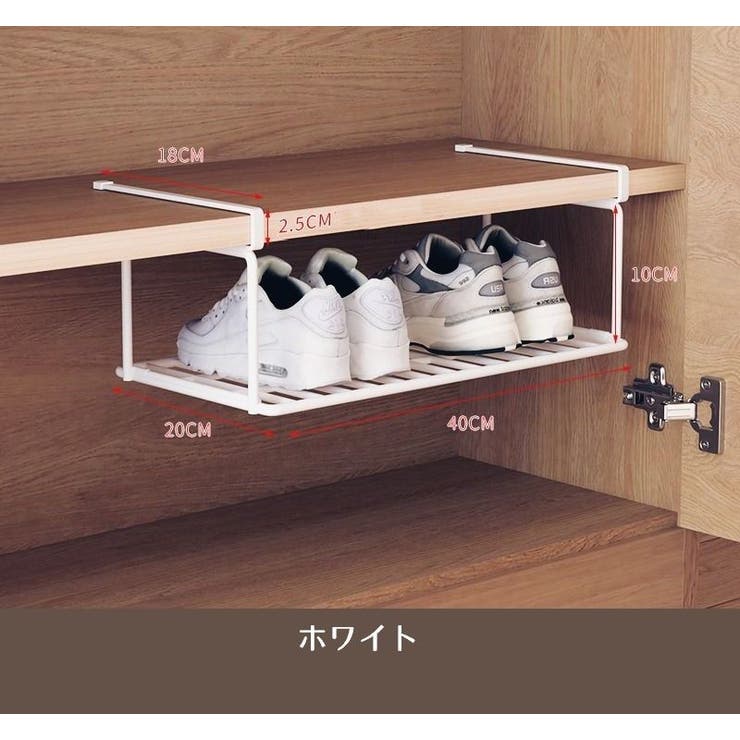 吊り下げラック シューズラック 幅40cm | PlusNao | 詳細画像11 