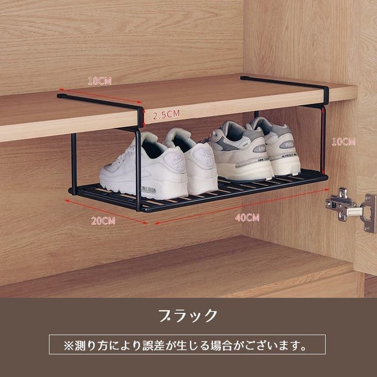 吊り下げラック シューズラック 幅40cm | PlusNao | 詳細画像12 