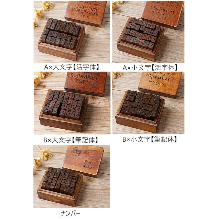 スタンプセット 木製スタンプ 木製ゴム印 | PlusNao | 詳細画像19 