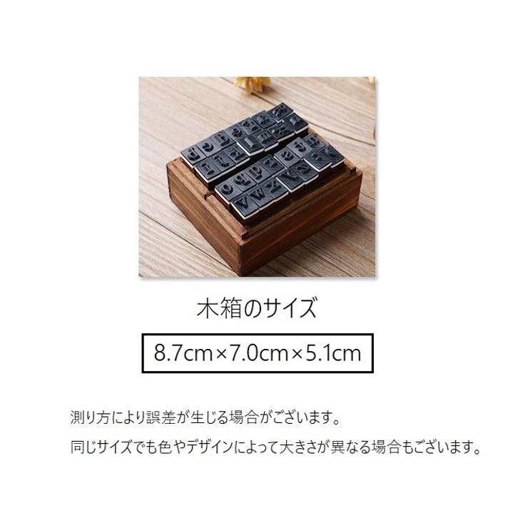 スタンプセット 木製スタンプ 木製ゴム印 | PlusNao | 詳細画像20 
