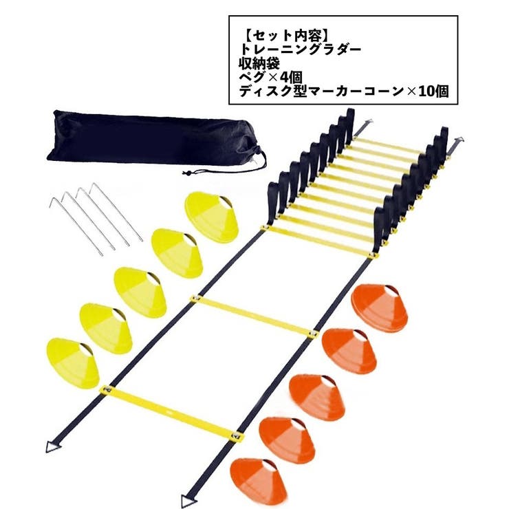 トレーニングラダー マーカーコーン スポーツ用品 | PlusNao | 詳細画像6 