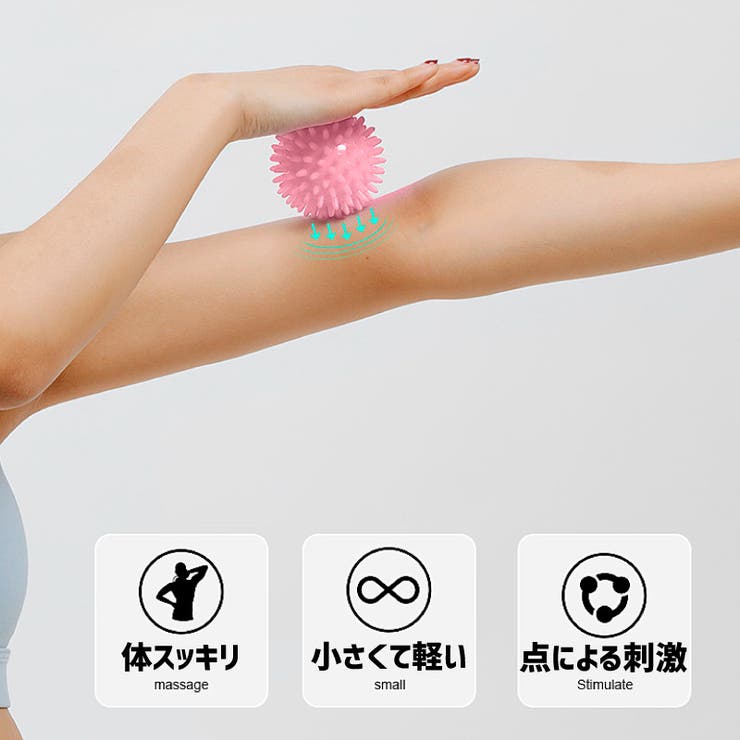 リラクゼーションボール フィットネス用品 トゲトゲ | PlusNao | 詳細画像2 
