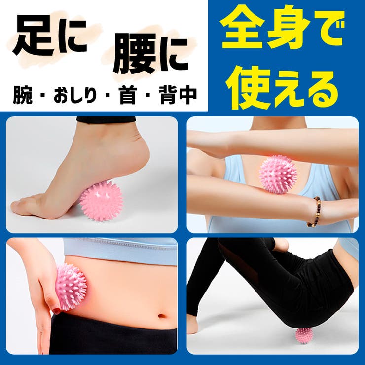 リラクゼーションボール フィットネス用品 トゲトゲ | PlusNao | 詳細画像3 