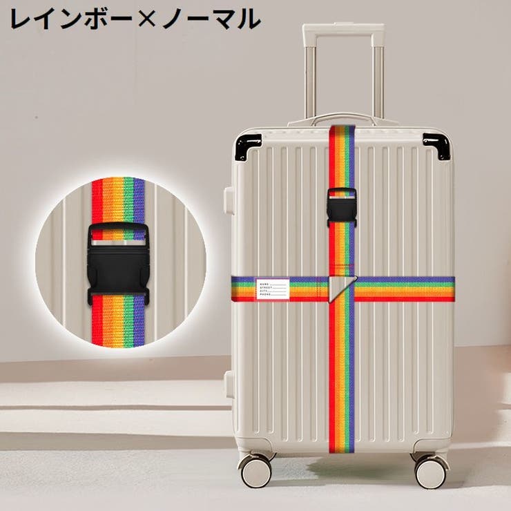 スーツケースベルト キャリーケースベルト ラゲッジバンド | PlusNao | 詳細画像7 