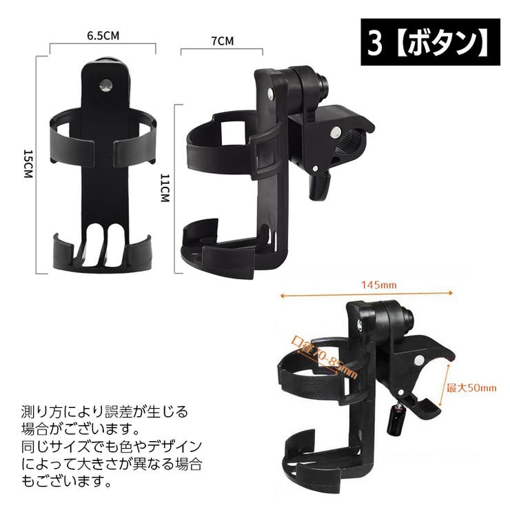 ボトルケージ ボトルホルダー 自転車用 | PlusNao | 詳細画像16 