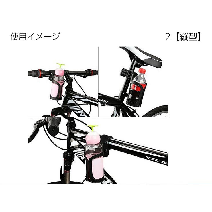 ボトルケージ ボトルホルダー 自転車用 | PlusNao | 詳細画像2 