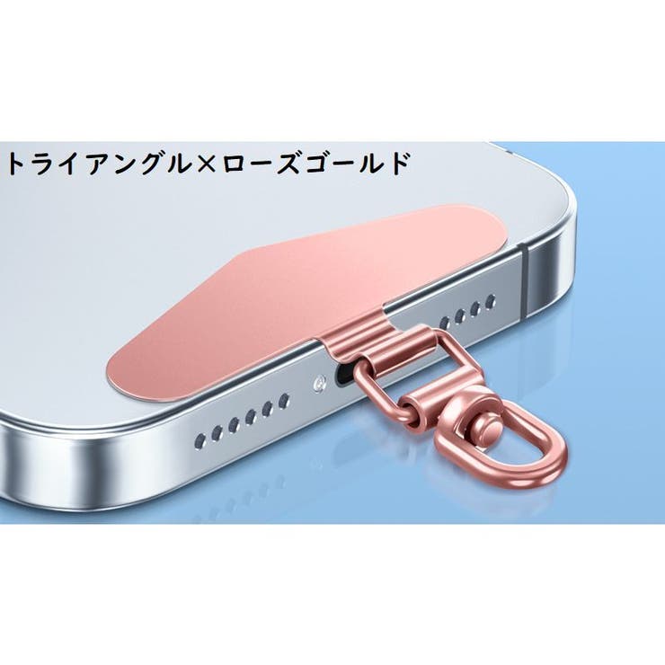 ストラップホルダー ステンレス金属製 スマホケースに挟むだけ | PlusNao | 詳細画像10 