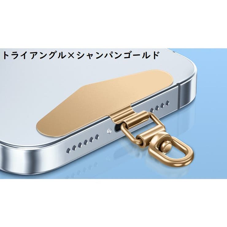 ストラップホルダー ステンレス金属製 スマホケースに挟むだけ | PlusNao | 詳細画像11 