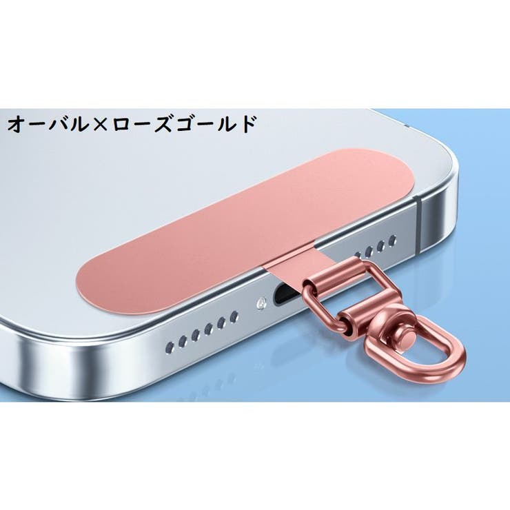 ストラップホルダー ステンレス金属製 スマホケースに挟むだけ | PlusNao | 詳細画像15 