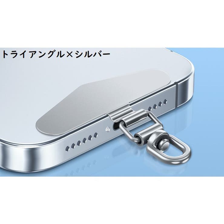 ストラップホルダー ステンレス金属製 スマホケースに挟むだけ | PlusNao | 詳細画像9 