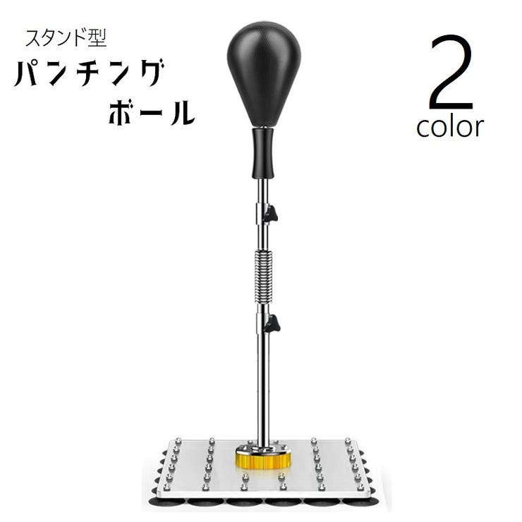 パンチングボール パンチングバッグ 練習用具 | PlusNao | 詳細画像1 