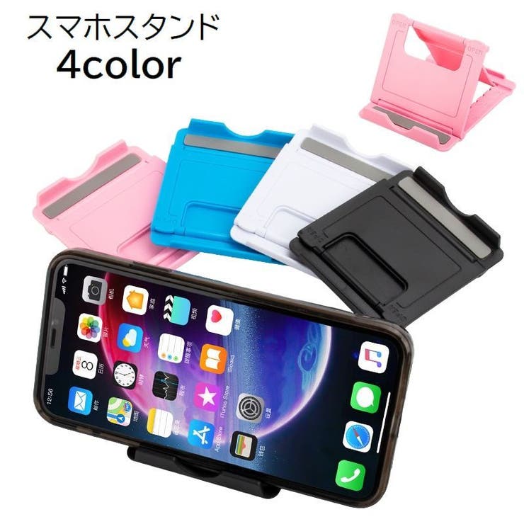 スマホスタンド スマホホルダー スマホ用品 | PlusNao | 詳細画像1 