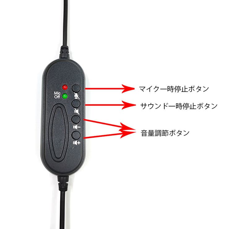 ヘッドセット USB接続 有線 | PlusNao | 詳細画像9 