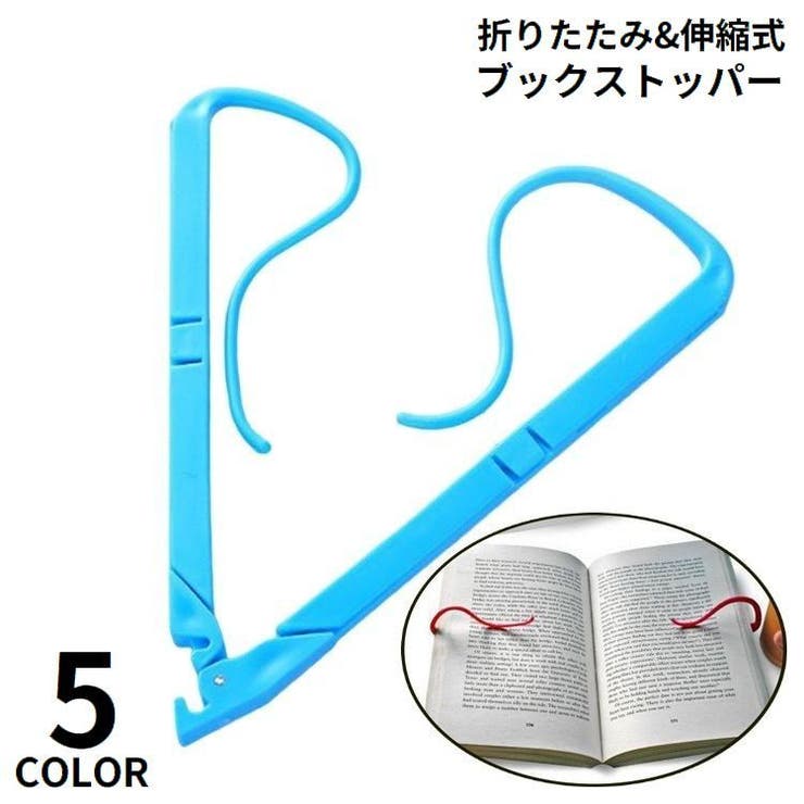 ブックホルダー ブックストッパー クリップ付き | PlusNao | 詳細画像1 