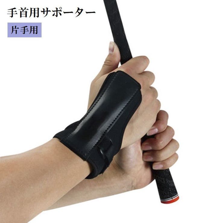 手首用サポーター 片手 単品 | PlusNao | 詳細画像1 