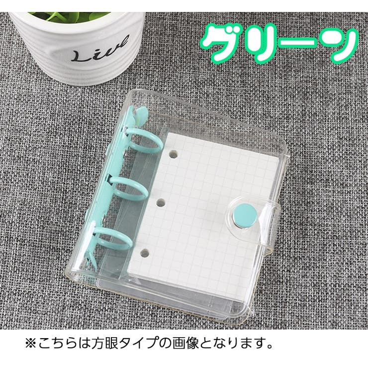 システム手帳 ミニバインダー メモ帳 | PlusNao | 詳細画像13 