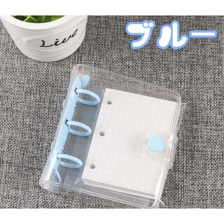 システム手帳 ミニバインダー メモ帳 | PlusNao | 詳細画像14 