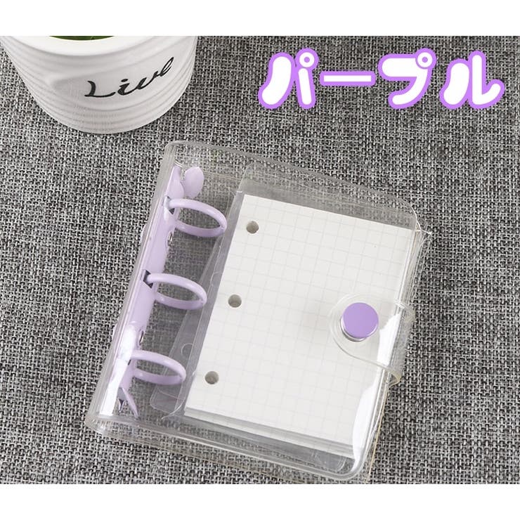 システム手帳 ミニバインダー メモ帳 | PlusNao | 詳細画像15 
