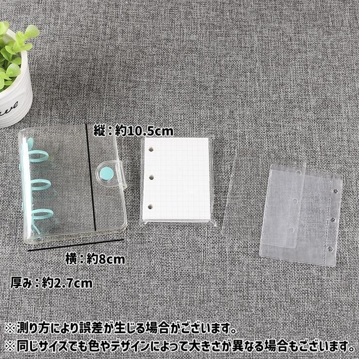 システム手帳 ミニバインダー メモ帳 | PlusNao | 詳細画像20 
