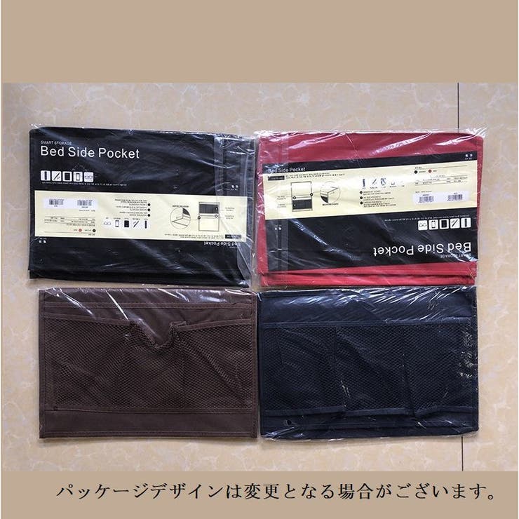 収納ケース 収納袋 ベットサイドポケット | PlusNao | 詳細画像11 