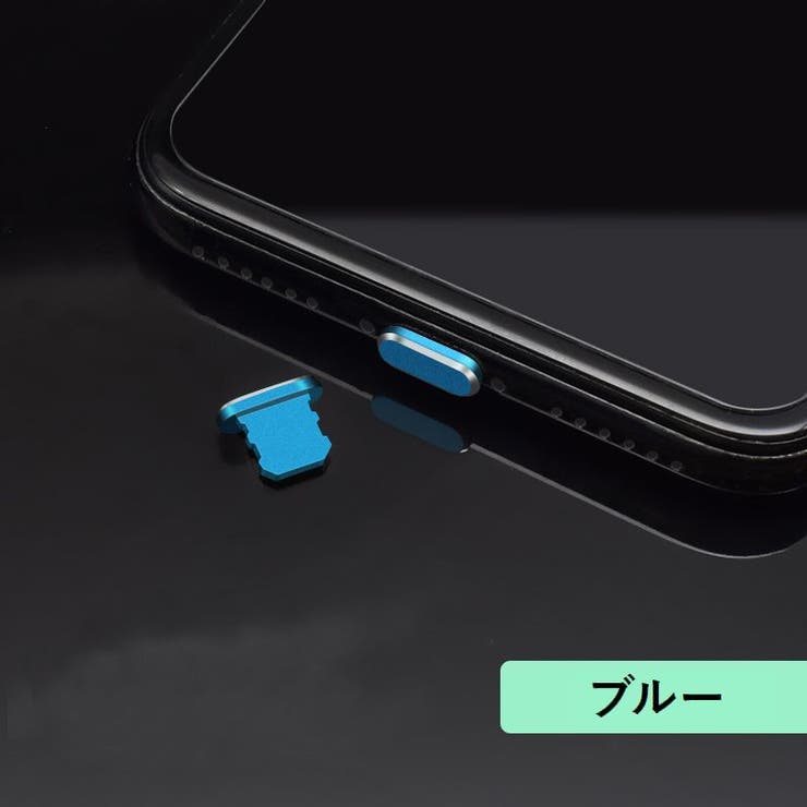 コネクタカバー 保護キャップ 2個セット | PlusNao | 詳細画像13 