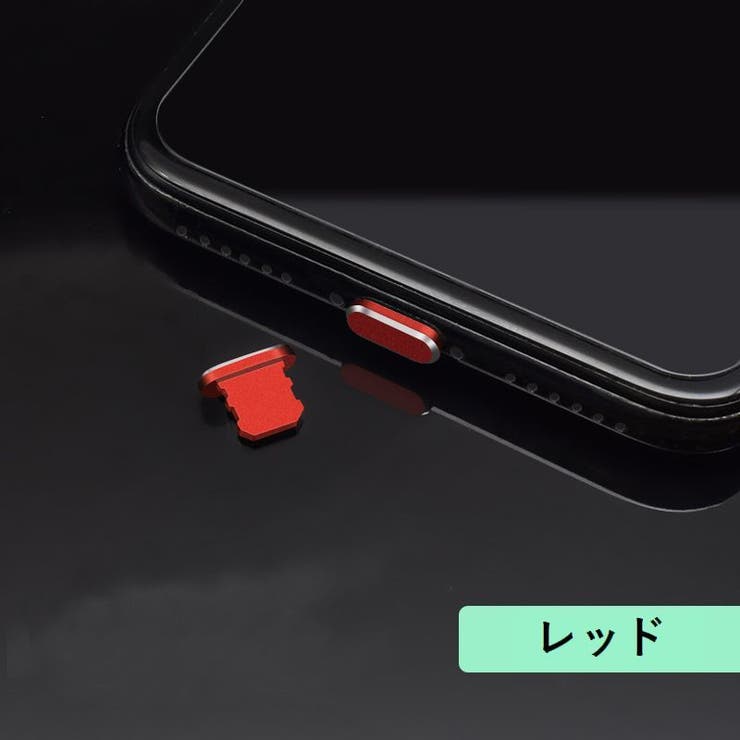 コネクタカバー 保護キャップ 2個セット | PlusNao | 詳細画像14 